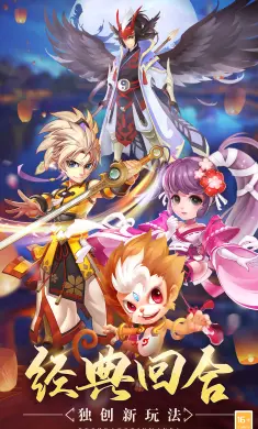 梦回西游记-神仙乱斗武打回合