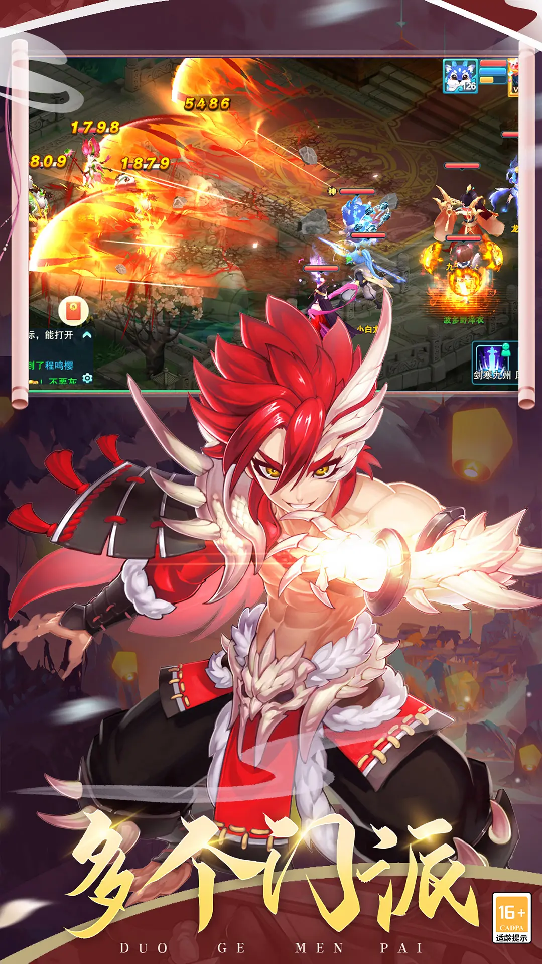 梦回西游记-神仙乱斗武打回合