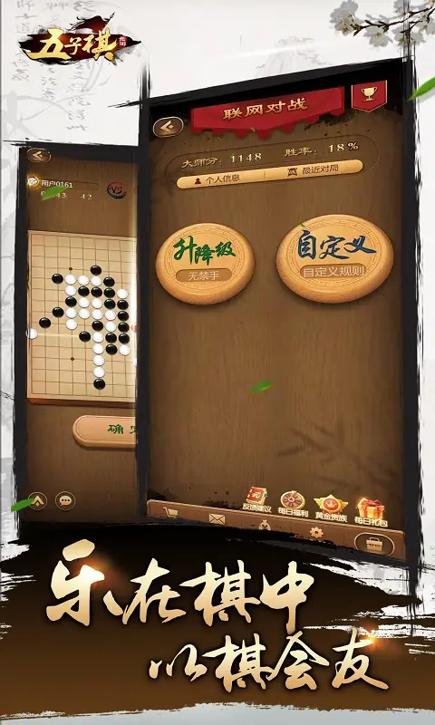 元游＜五子棋＞