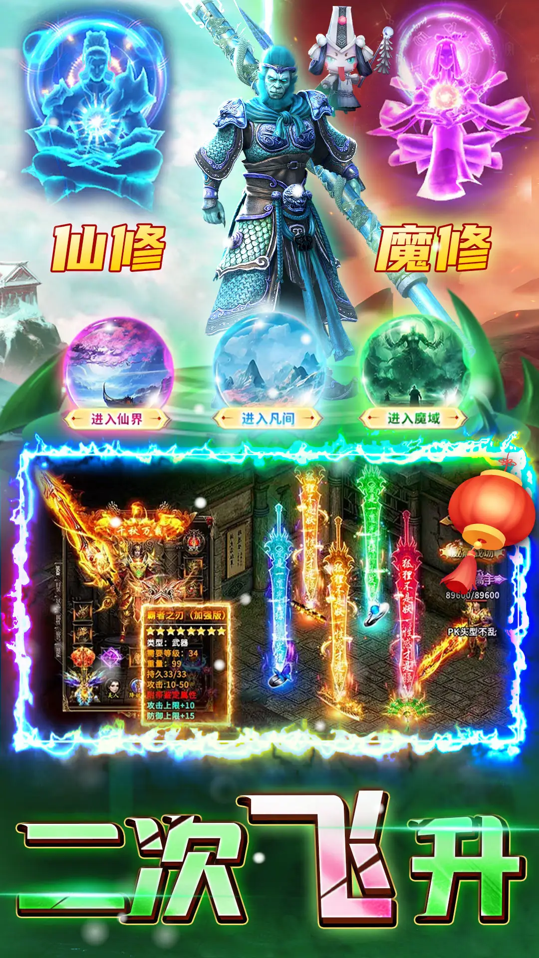 君临传奇-重磅更新