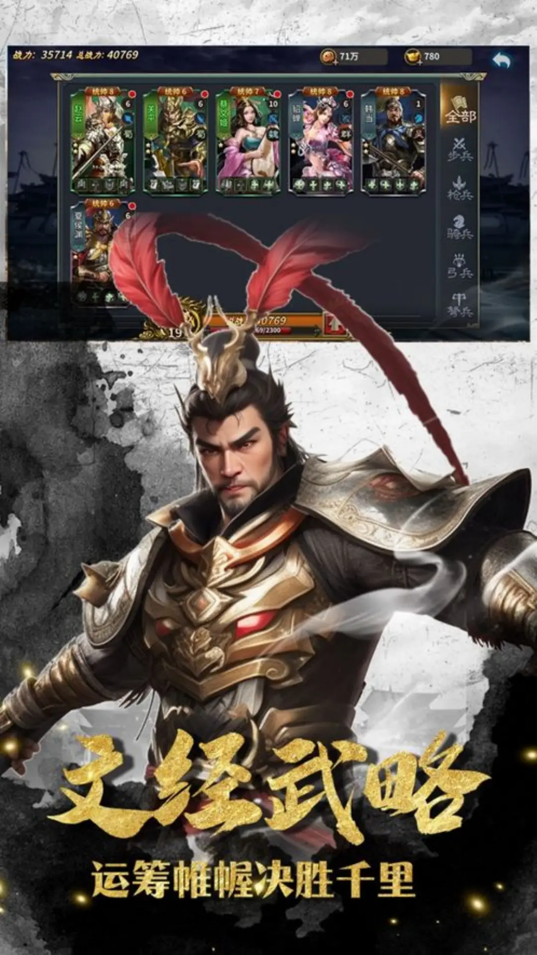 群英打三国-正统三国志策略手游