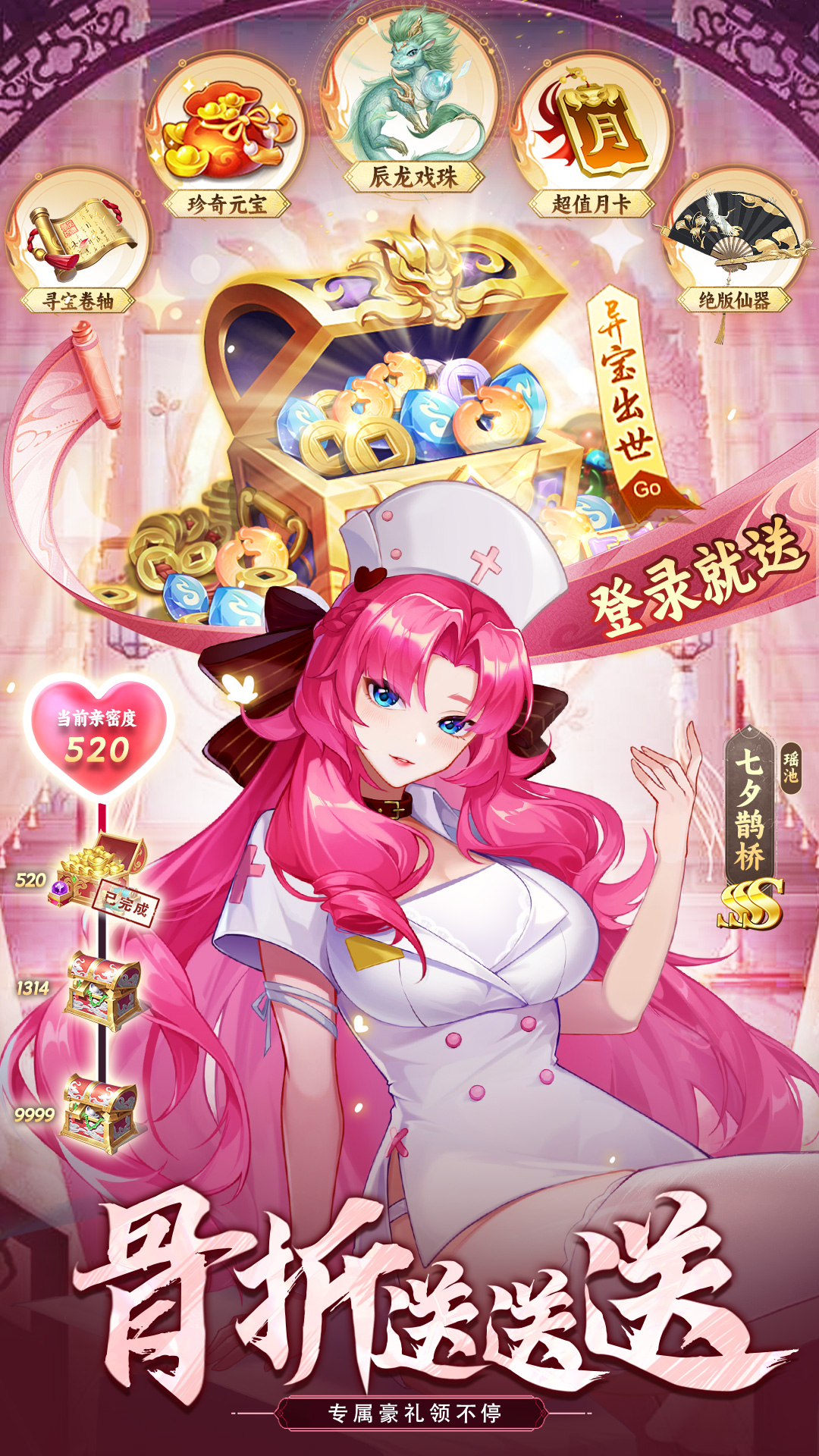 侠客道