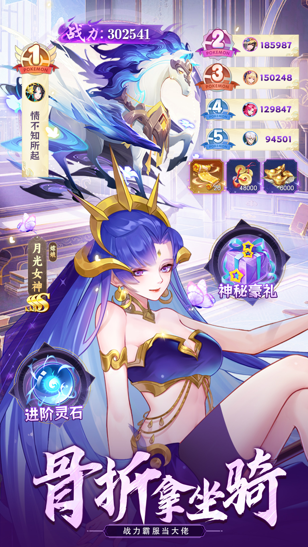 侠客道
