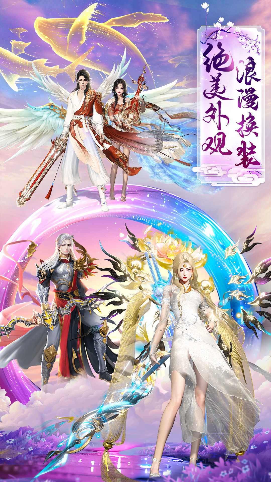 梦回仙域-国风仙侠 梦回仙域-国风仙侠