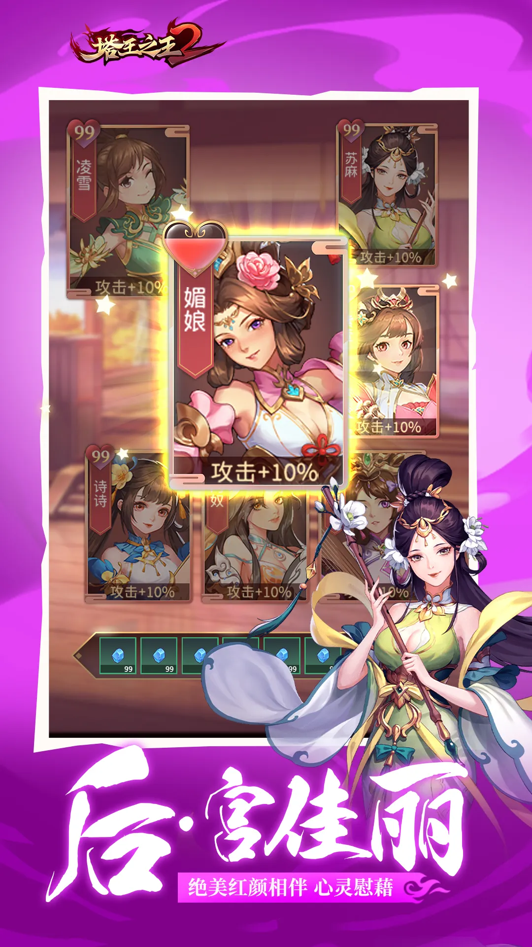 塔王之王-塔防大乱斗