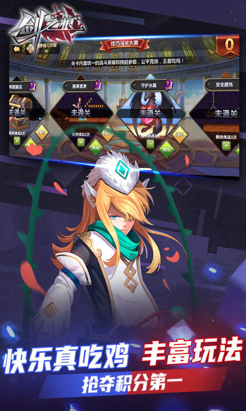 剑之痕