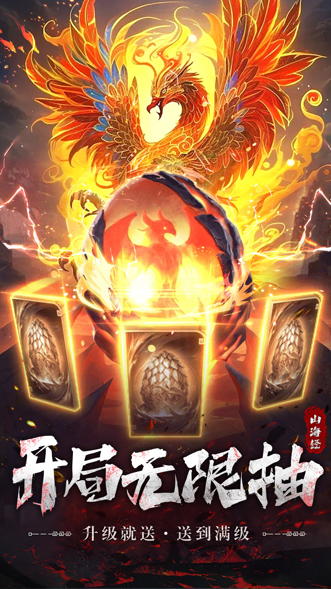 永恒仙域