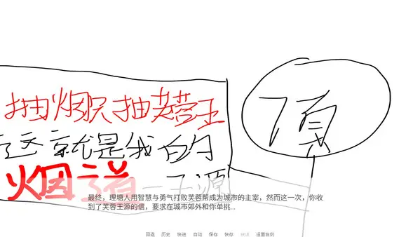 尼古丁真大战芙蓉王源