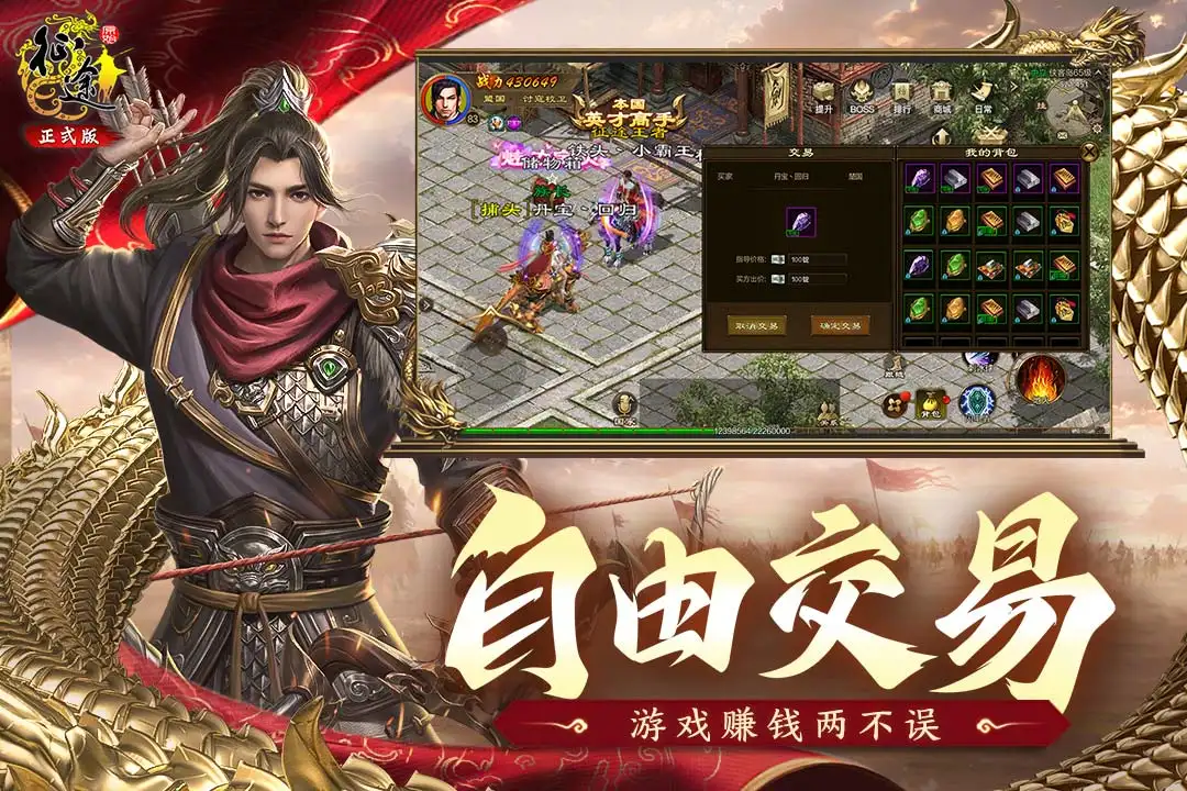 原始征途