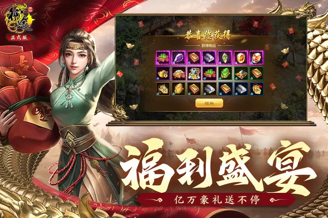 原始征途