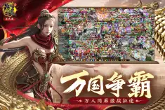 原始征途