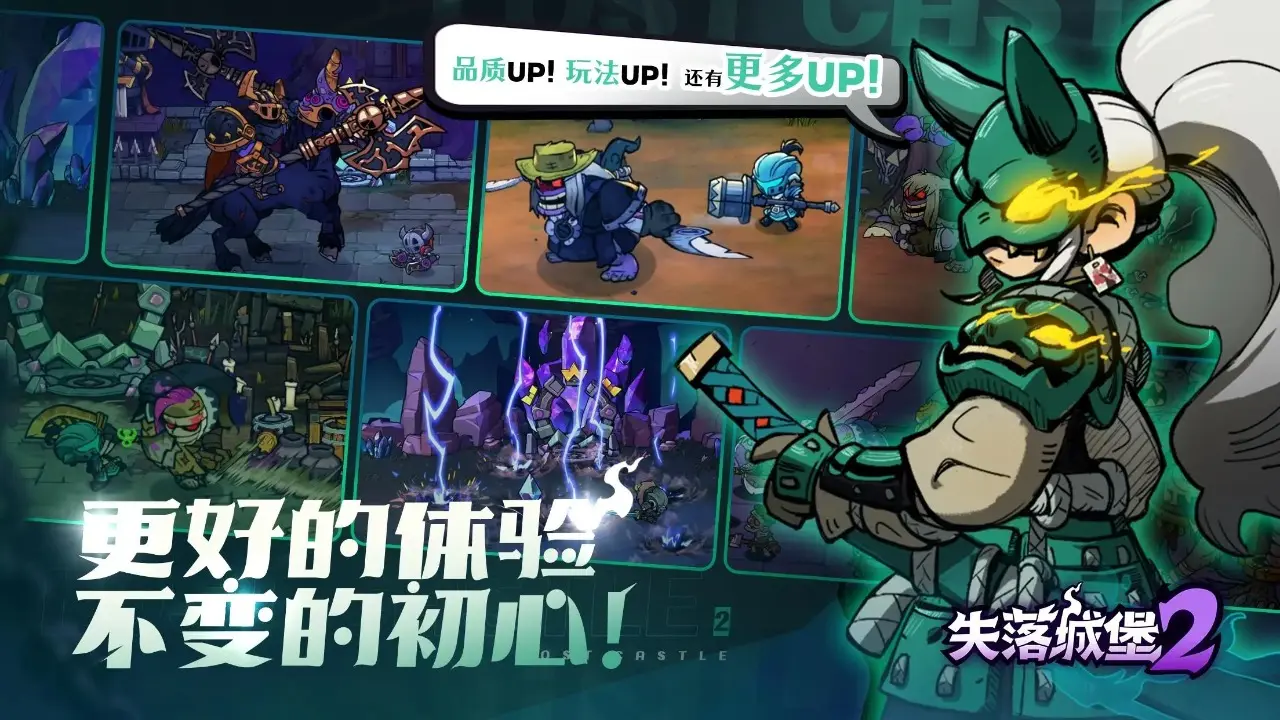 失落城堡2 失落城堡2