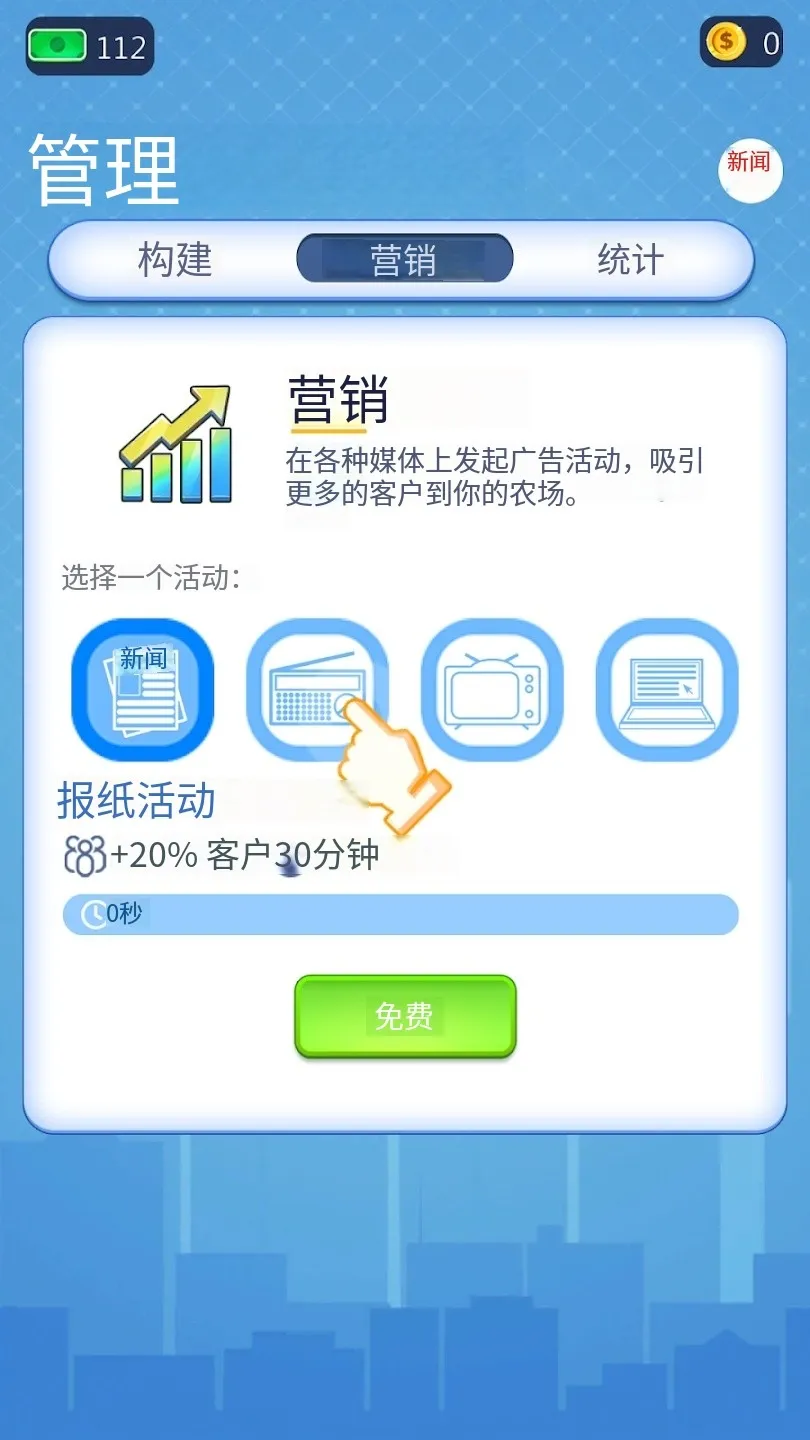 农业大亨