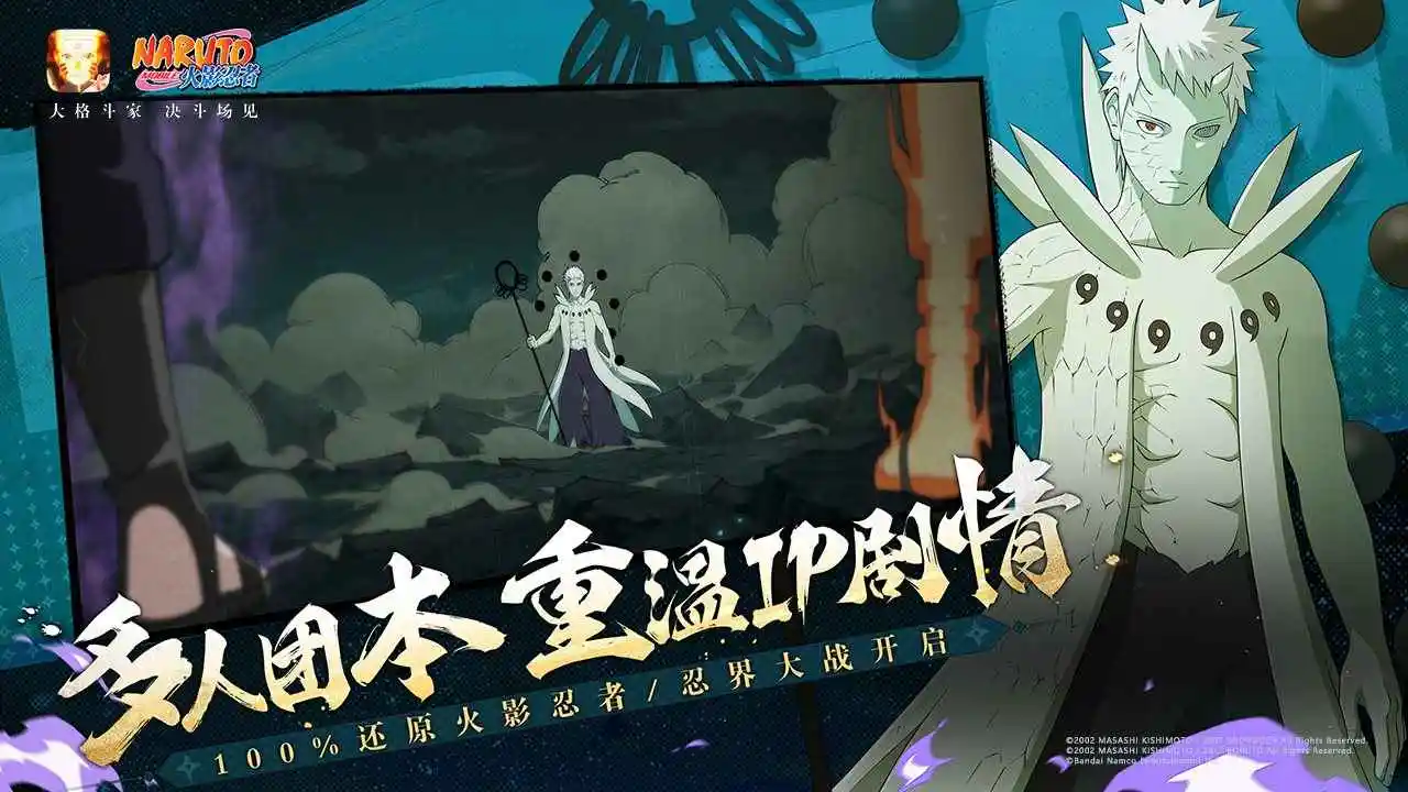 火影忍者