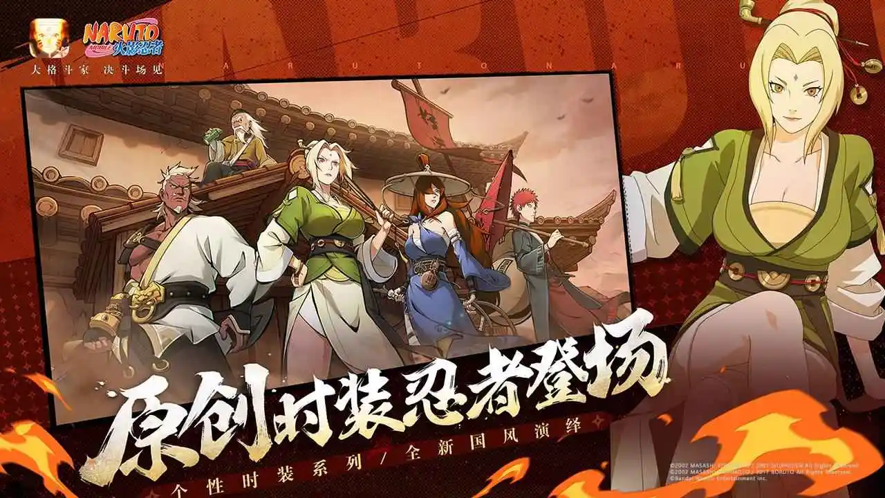 火影忍者