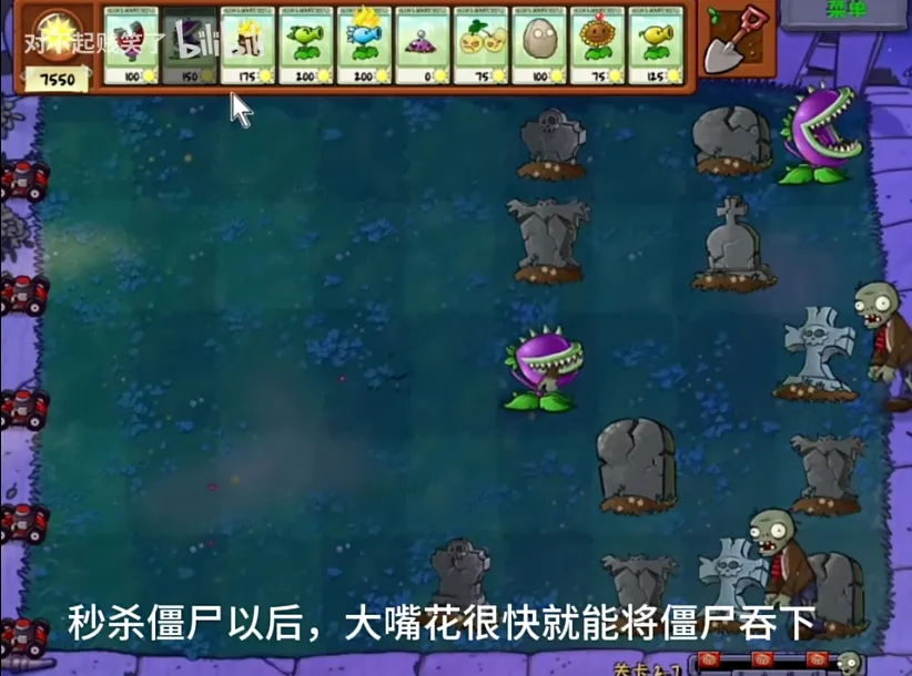 植物大战僵尸废物直装版