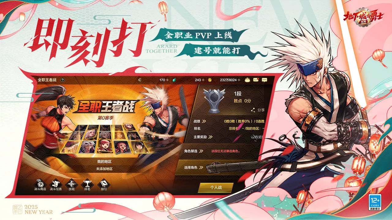 地下城与勇士:起源