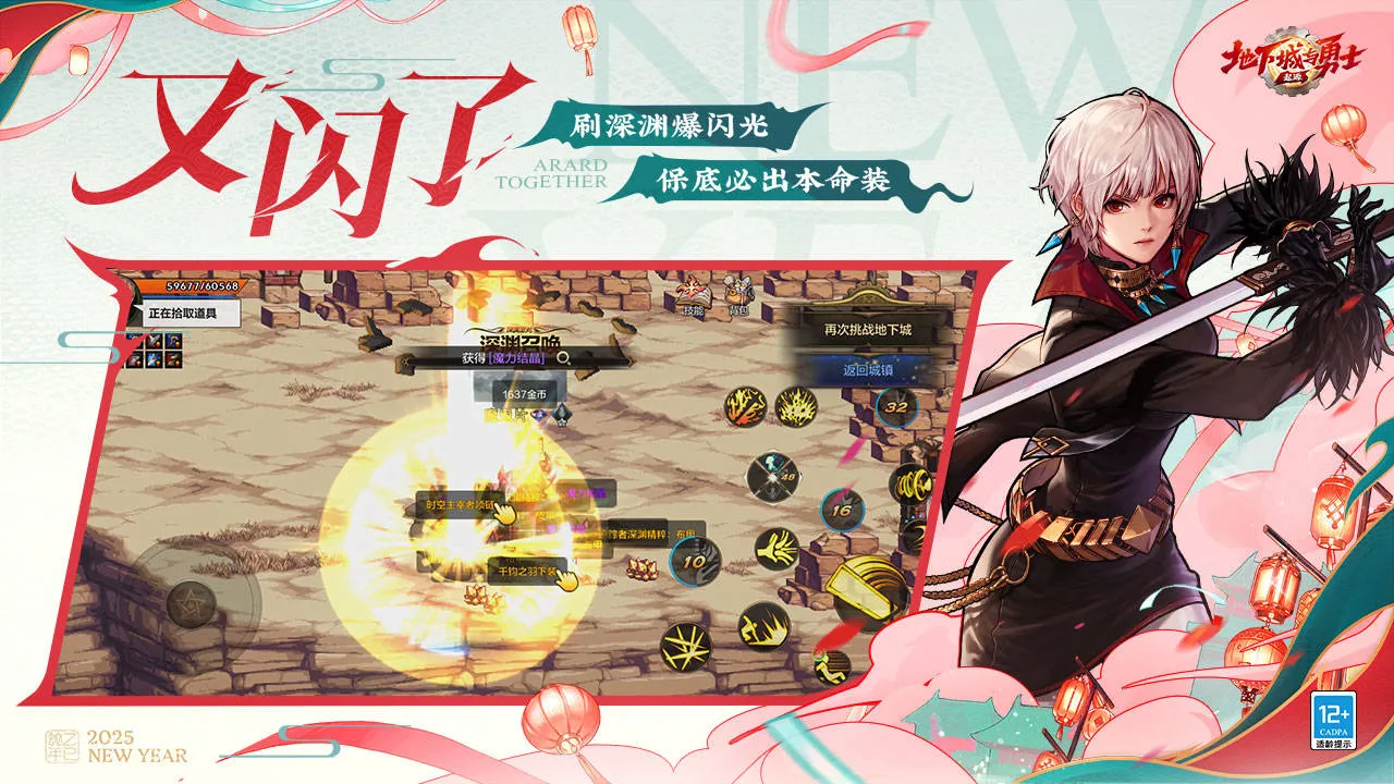 地下城与勇士:起源
