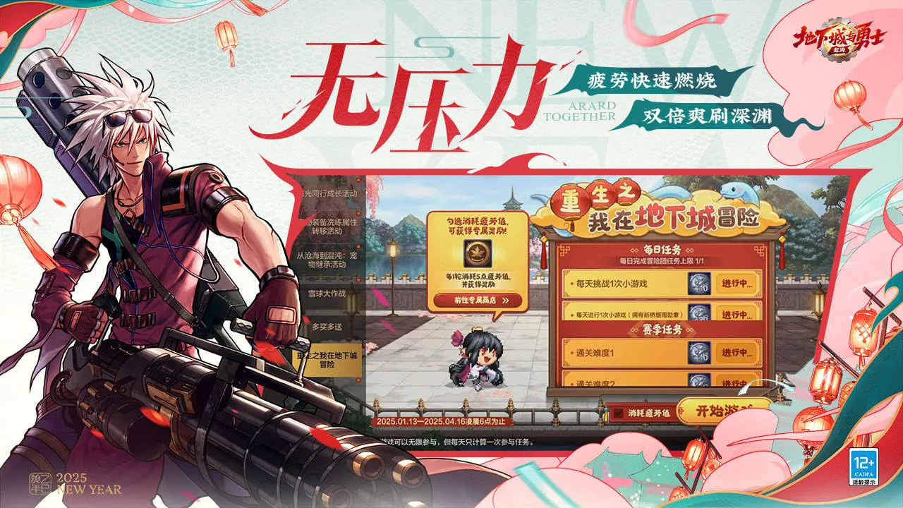 地下城与勇士:起源
