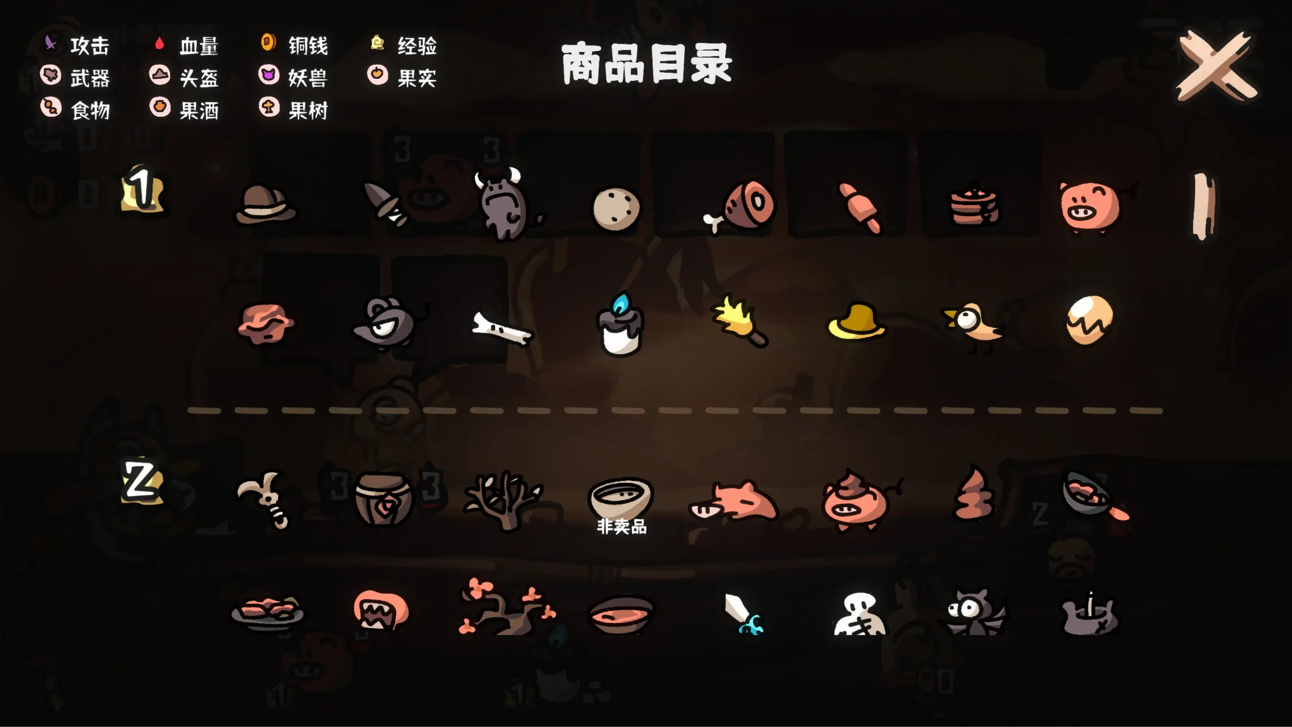 西行乱斗 西行乱斗