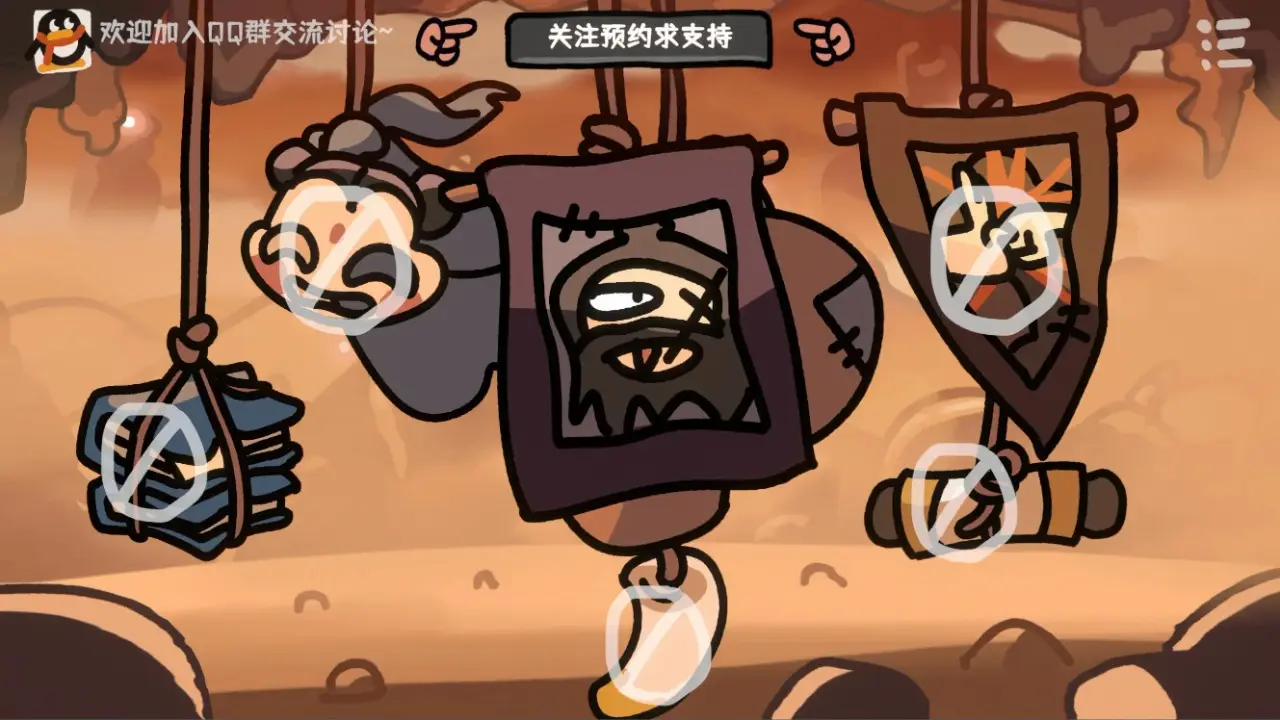 西行乱斗 西行乱斗