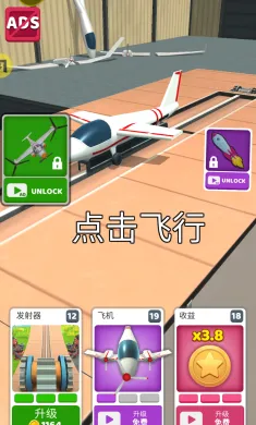 完美着陆(辅助菜单)