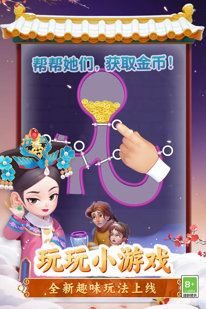 梦幻花园