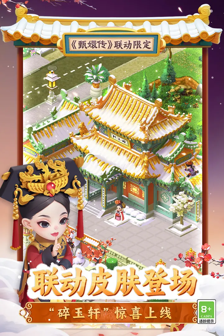 梦幻花园