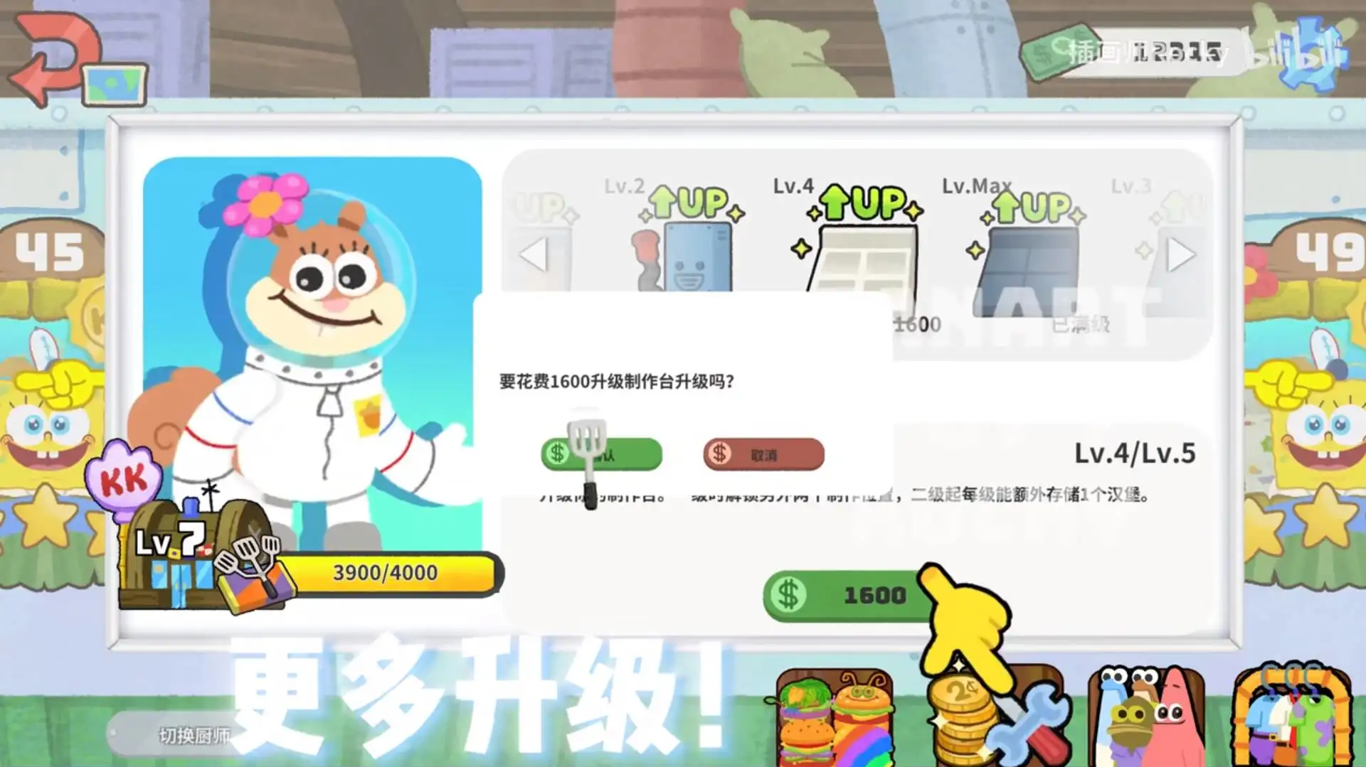 蟹堡王传奇