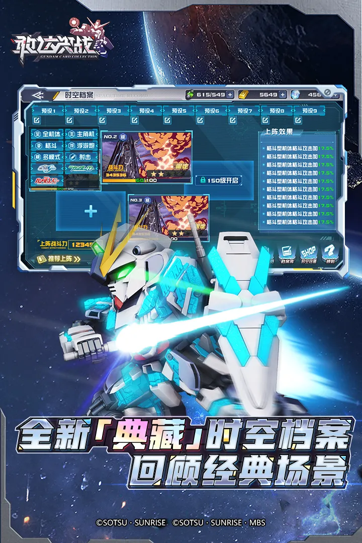敢达决战
