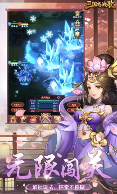 三国志战歌-国漫风三国