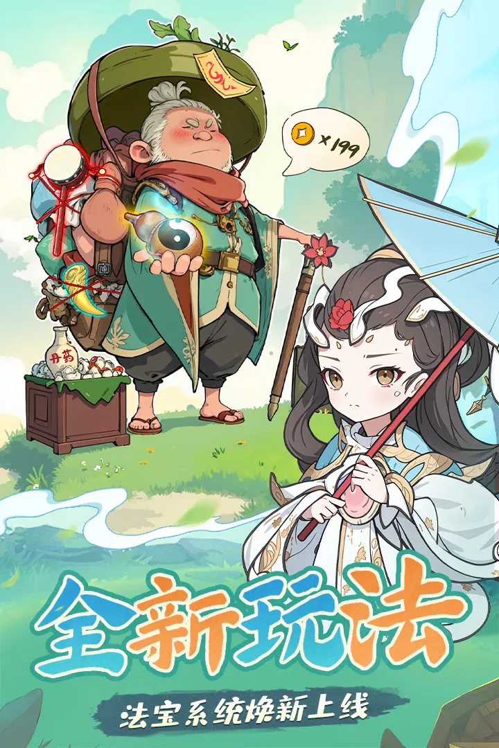 战盟大乱斗