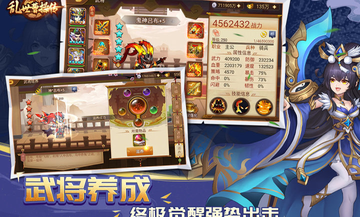 乱世曹操传