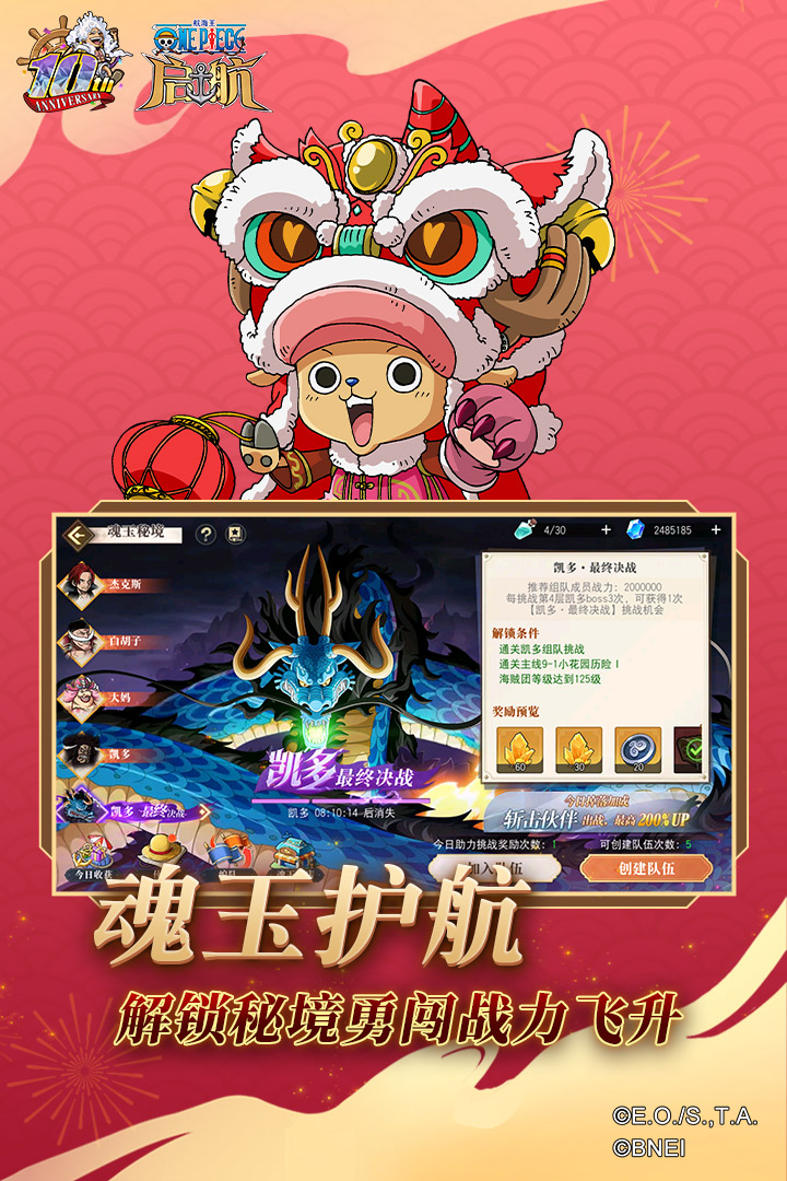 航海王启航