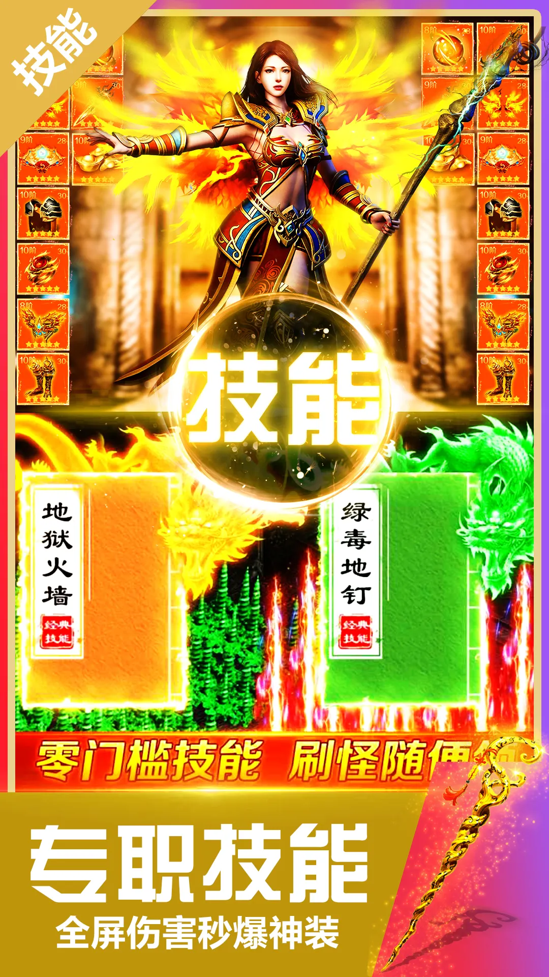 真牛传奇-满攻速高爆率
