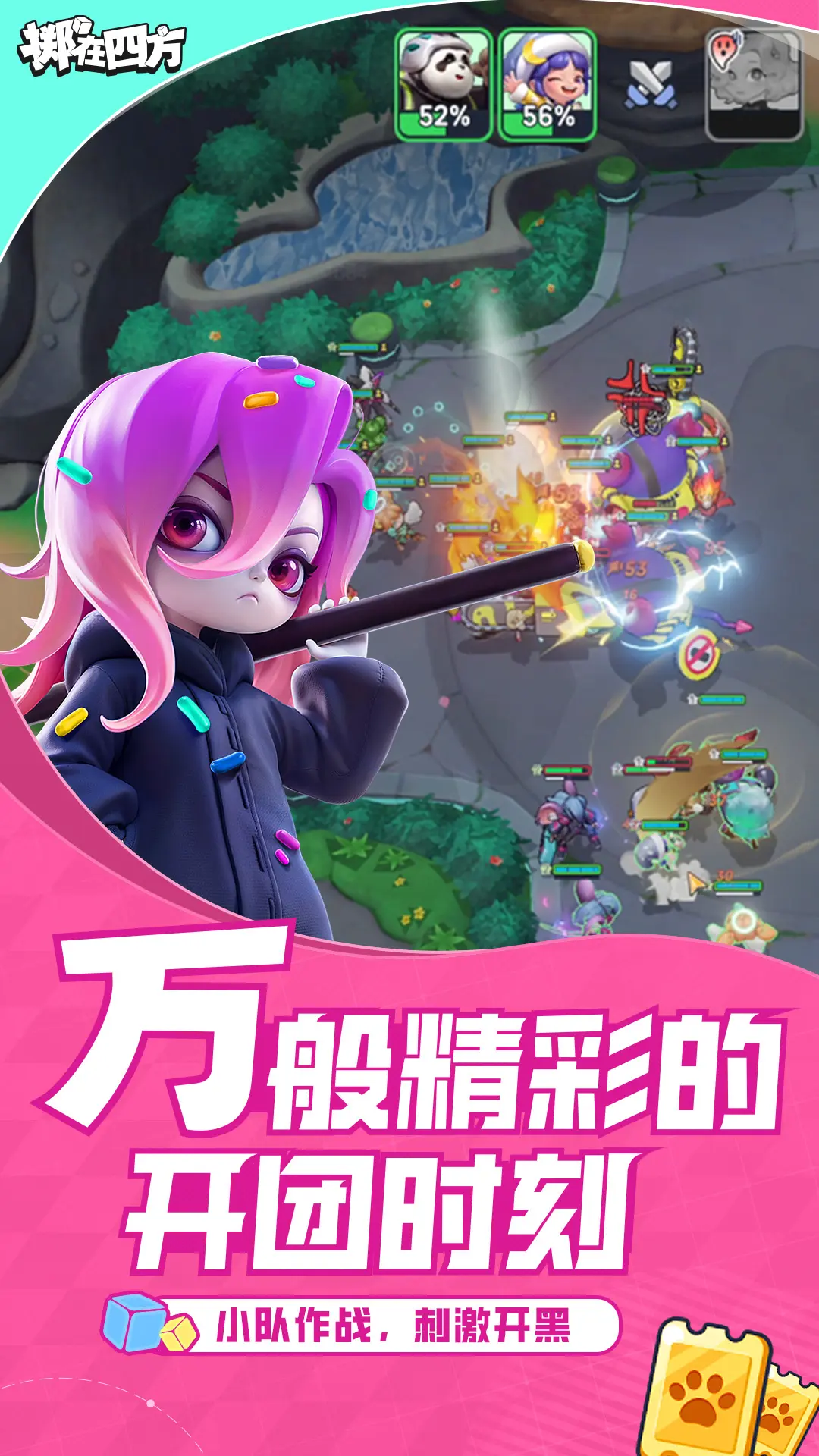 掷在四方-4v12