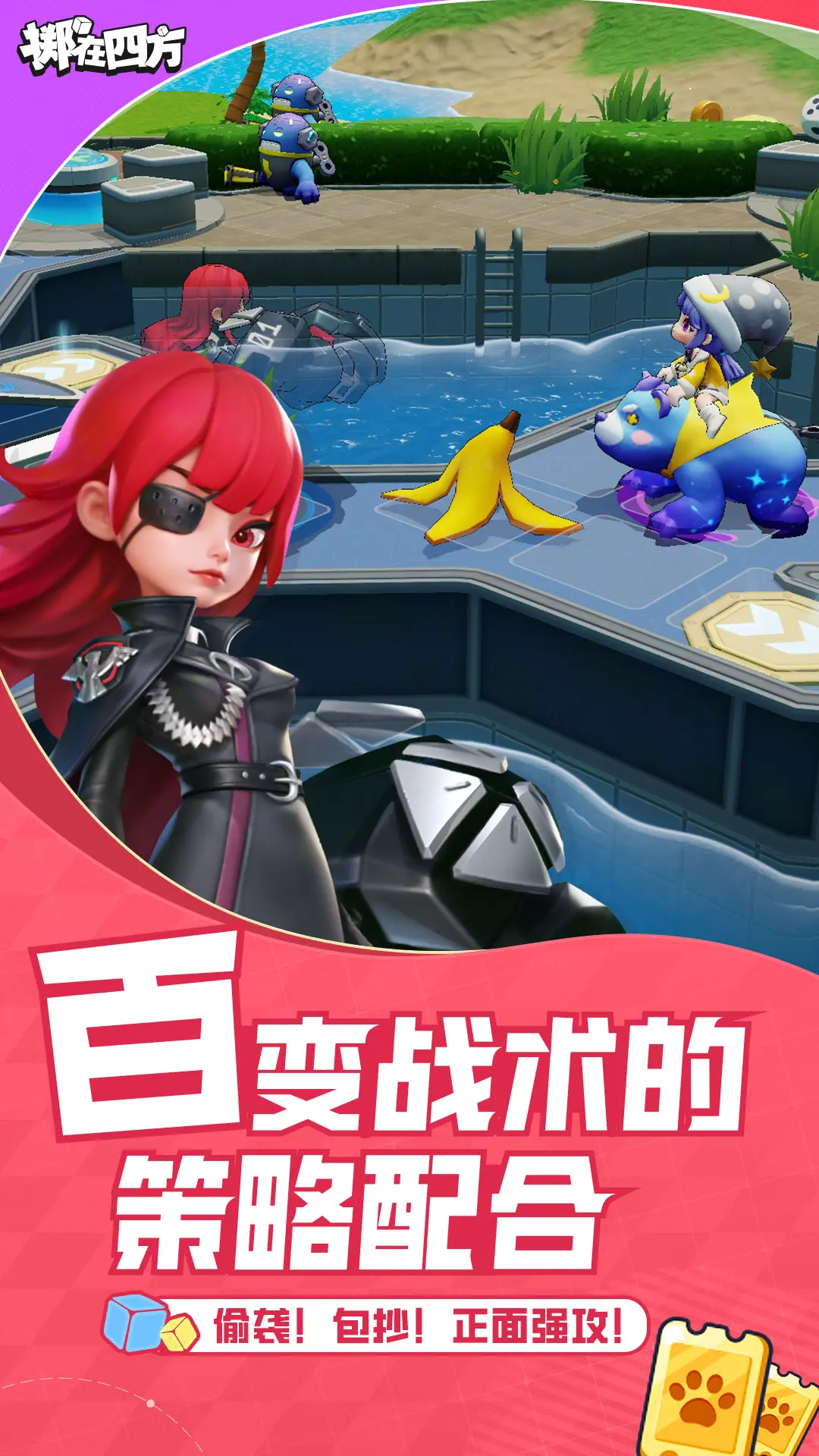 掷在四方-4v12