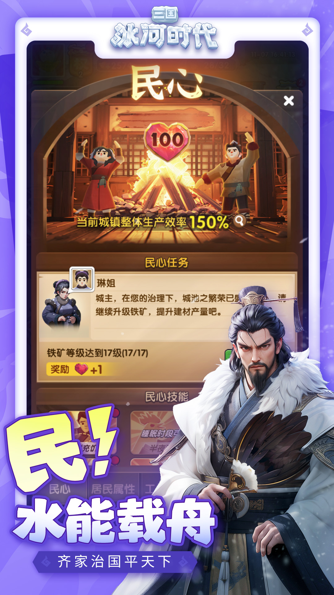 三国：冰河时代-登录送貂蝉