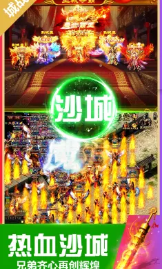 真牛传奇-满攻速高爆率