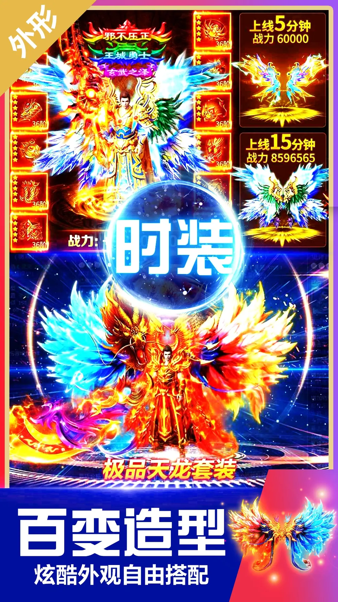 真牛传奇-满攻速高爆率