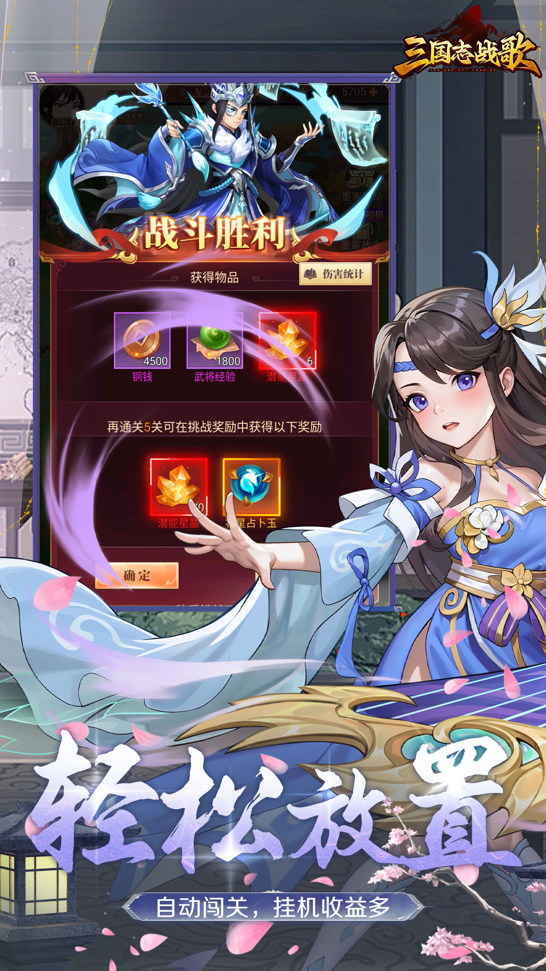三国志战歌-国漫风三国