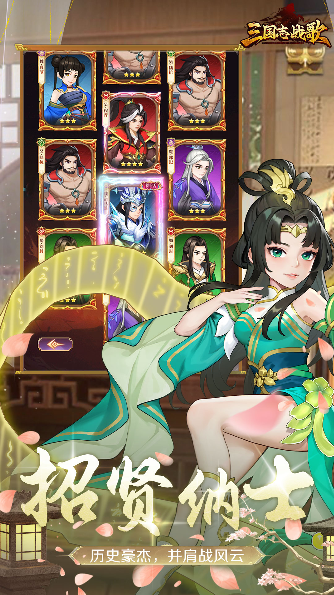 三国志战歌-国漫风三国