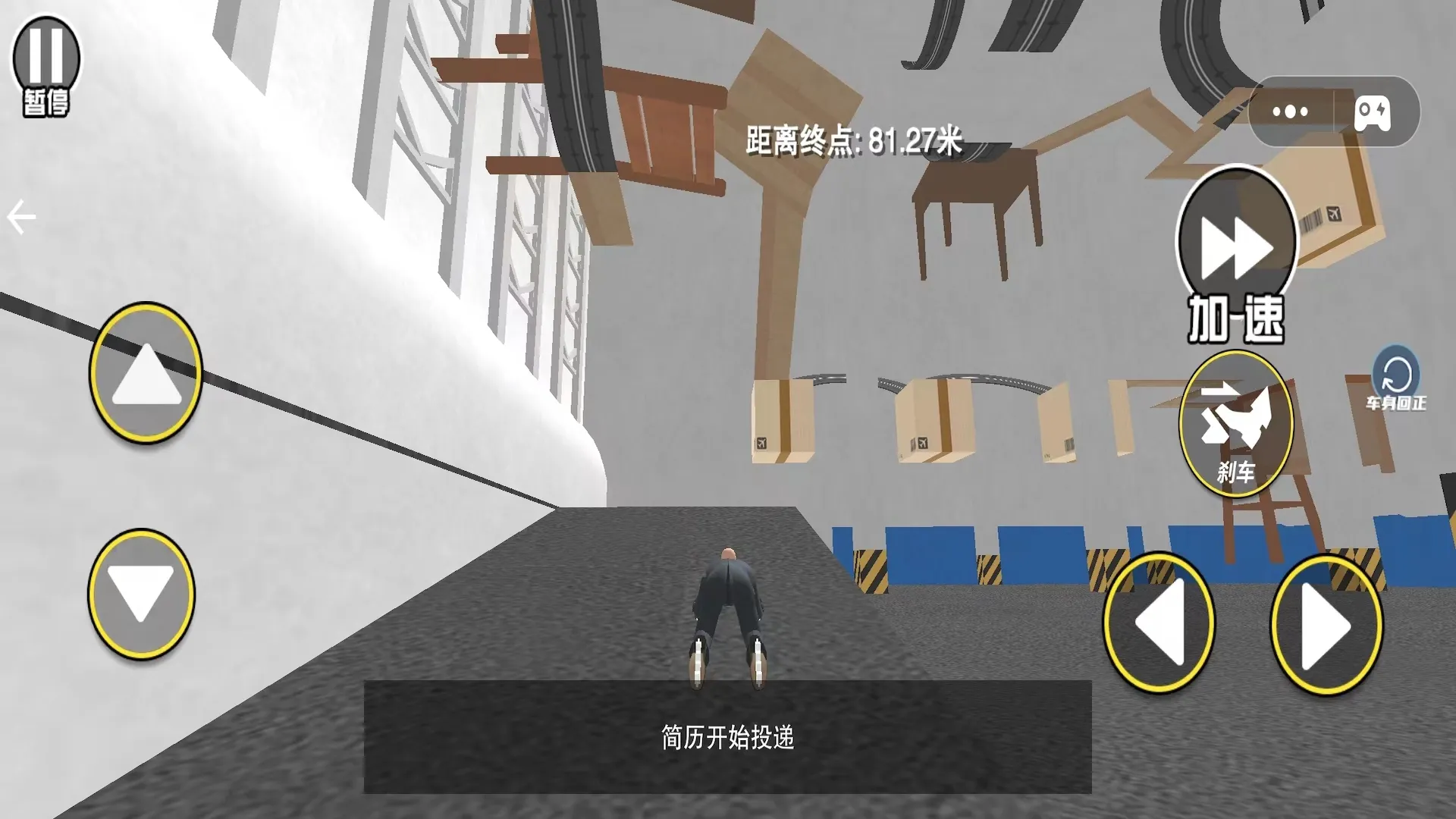 找个班上(我要上班)