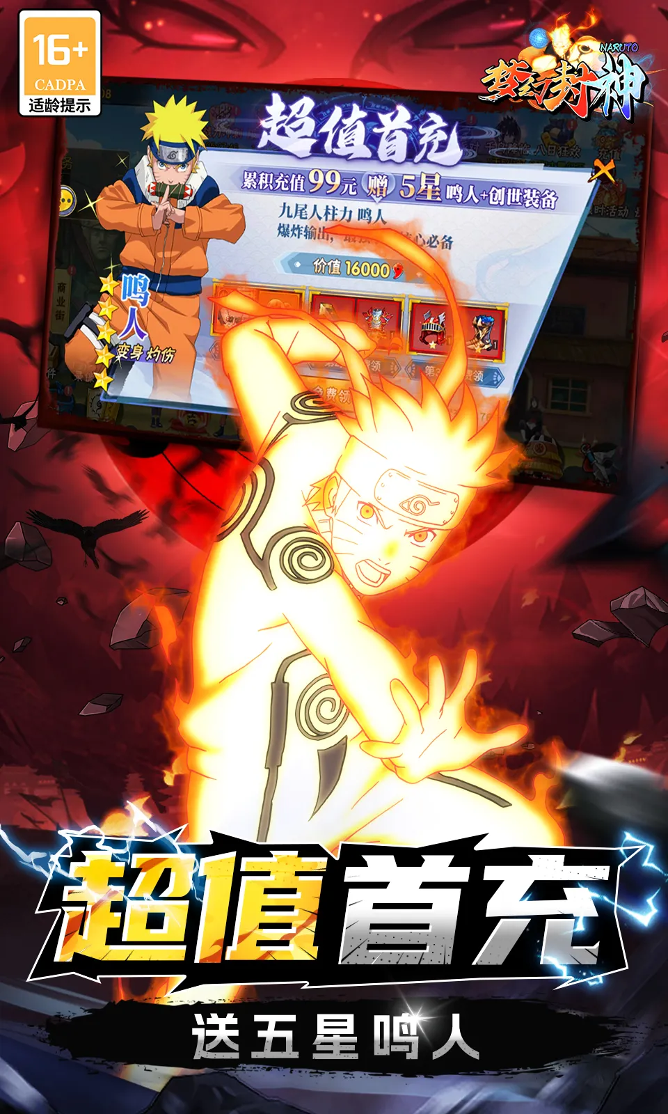 梦幻封神