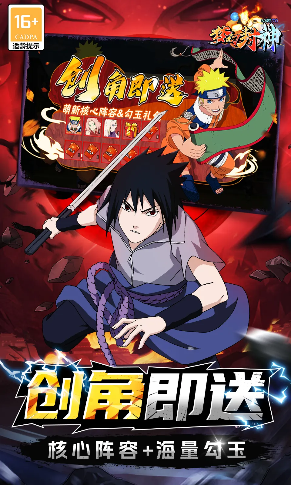 梦幻封神