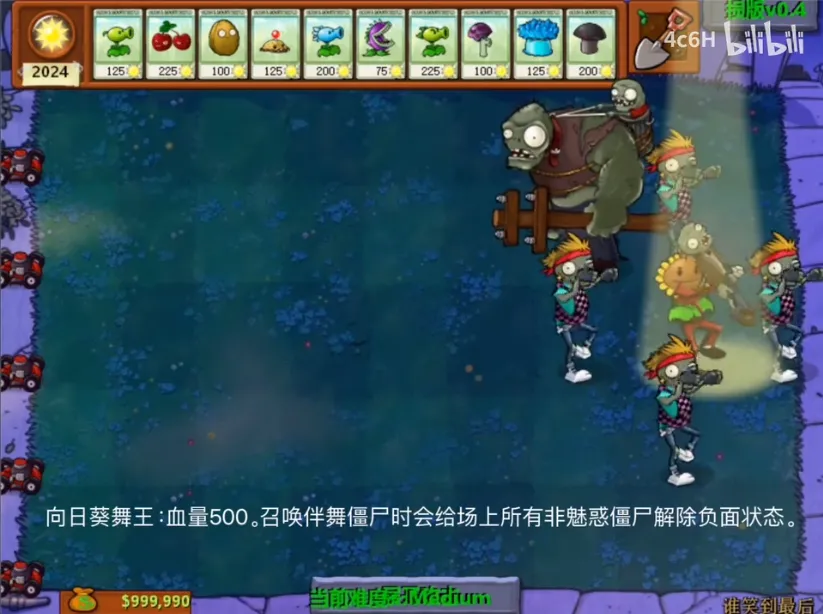 植物大战僵尸损版