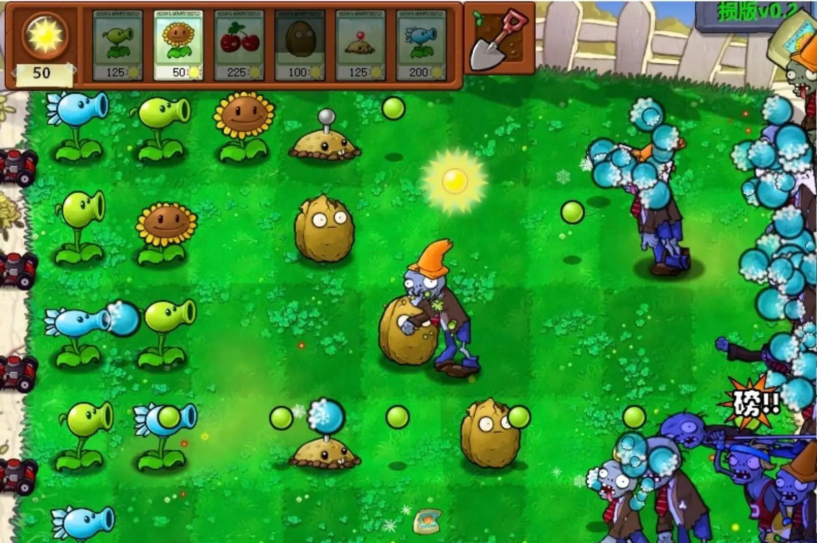 植物大战僵尸损版