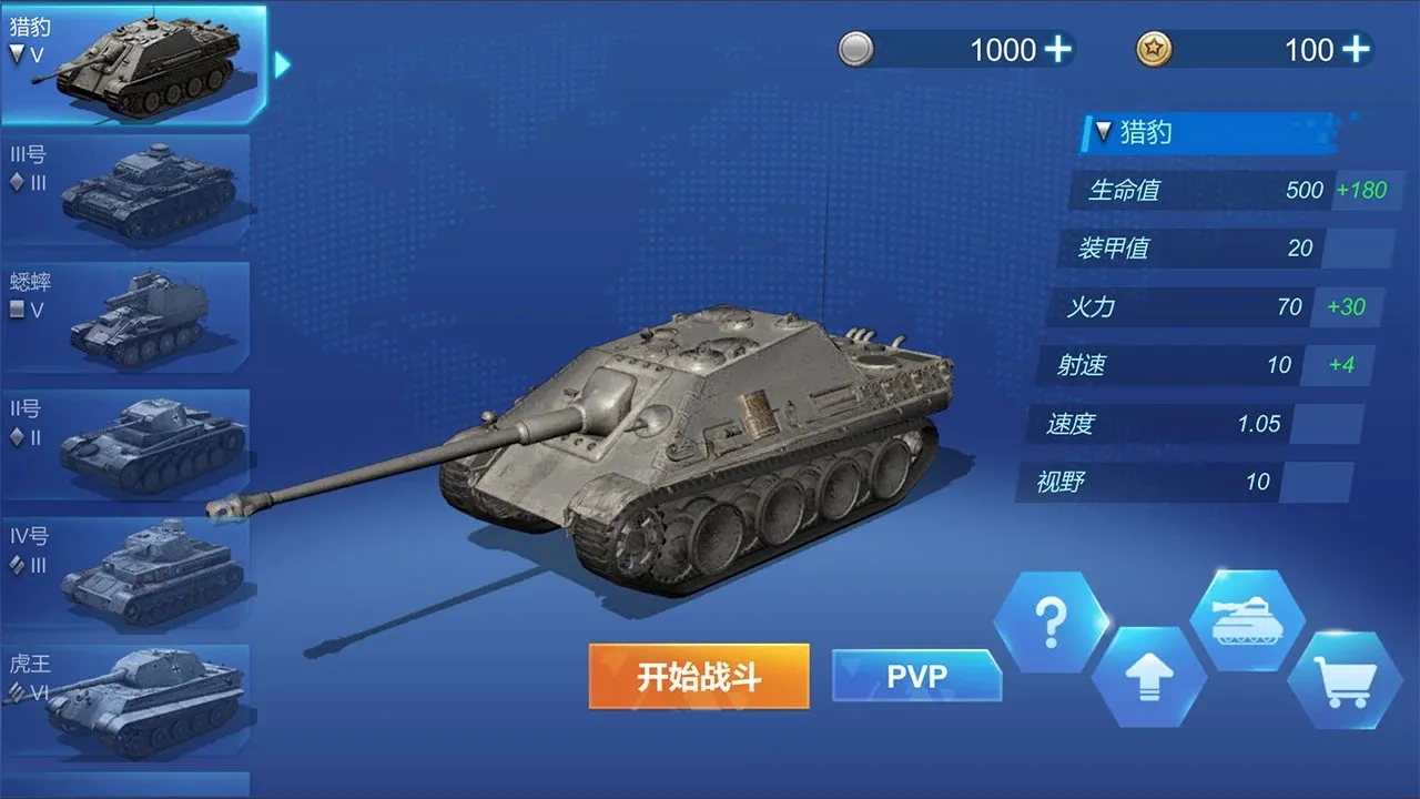 王牌坦克