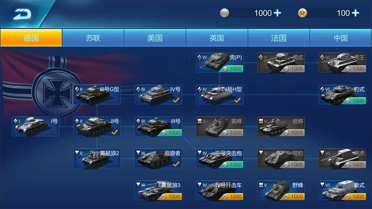王牌坦克