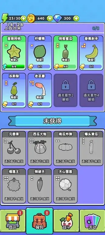 水果合并大战怪物游戏
